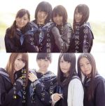 AKB48販売会社/発売会社：キングレコード（株）発売年月日：2013/12/11JAN：4988003445195松井珠理奈が見事センターの座を勝ち取ったAKB48グループの第4回じゃんけん大会（2013年9月18日開催）勝者16名によるシングル。　（C）RS