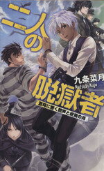 九条菜月(著者)販売会社/発売会社：中央公論新社発売年月日：2013/09/23JAN：9784125012643