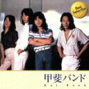 【中古】 甲斐バンド/甲斐バンド