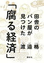 その融資は法令等遵守違反です 金融機関融資コンプライアンス