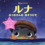 エンリコカサローザ【作】，堤江実【訳】販売会社/発売会社：講談社発売年月日：2013/09/26JAN：9784062830751