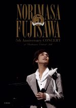 【中古】 5th Anniversary CONCERT at Bunkamura Orchard Hall／藤澤ノリマサ