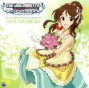 【中古】 THE　IDOLM＠STER　CINDERELLA　MASTER　025　高森藍子／高森藍子（CV金子有希）