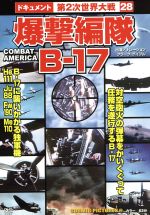 ドキュメント・バラエティ販売会社/発売会社：コスミック出版発売年月日：2012/03/27JAN：4959321254226