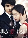【中古】 男が愛する時 ノーカット版 DVD−BOX1/ソン・スンホン,シン・セギョン,ヨン・ウジン
