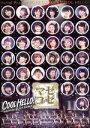 【中古】 Hello！Project　2013　SUMMER　COOL　HELLO！　～マゼコーゼ！～／ハロー！プロジェクト,モーニング娘。,Berryz工房,℃－ute,S／mileage,Juice＝Juice,光井愛佳,ハロプロ研修生選抜