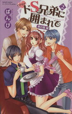 ばんび(著者)販売会社/発売会社：フェアベル発売年月日：2013/09/01JAN：9784862451309