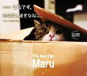 【中古】 写真集 まるです。箱を愛し過ぎなねこ。/mugumogu【写真・文】
