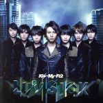 【中古】 SNOW　DOMEの約束／Luv　Sick（初回限定盤B）（DVD付）／Kis－My－Ft2