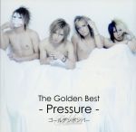 【中古】 ザ・ゴールデンベスト～Pressure～（初回限定盤A）（DVD付）／ゴールデンボンバー