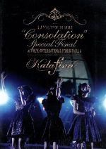  Kalafina　LIVE　TOUR　2013“Consolation”Special　Final／Kalafina