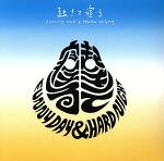 【中古】 起きて寝る−FUNNY　DAY＆HARD　NIGHT−／PE’Z