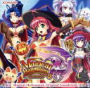 【中古】 Magical Halloween4 Original Soundtrack／ ゲーム・ミュージック Sana 上田敦美 アリス CV：堀江由衣 ローズ CV：富沢美智恵 フロスト CV：釘宮理恵 ノワール CV：茅原実里 