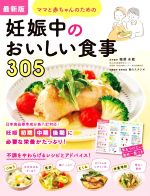 梅原永能(監修)販売会社/発売会社：西東社発売年月日：2021/12/06JAN：9784791630813