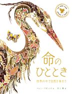 ヘレン・アポンシリ(著者),井上舞(訳者)販売会社/発売会社：化学同人発売年月日：2021/12/05JAN：9784759822427