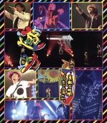 【中古】 あの・・素敵な時間つくりたいんですケド。（Blu−ray　Disc）／遊助