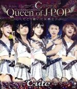 【中古】 ℃－ute武道館コンサート2013「Queen　of　J－POP～たどり着いた女戦士～」（Blu－ray　Disc）／℃－ute