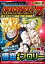 【中古】 ザ・ムービー ドラゴンボールZ 燃えつきろ!!熱戦・烈戦・超激戦 新装版アニメコミックス ジャンプCセレクション/鳥山明(著者) 484円