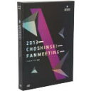 【中古】 Fan Meeting 2013“Thank You”/超新星(SUPERNOVA)