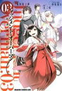 【中古】 ジャッジメント・オーバーマン~放課後の結社~(3) ドラゴンCエイジ/九二枝(著者),東出祐一郎