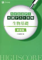 Z会編集部(編者)販売会社/発売会社：Z会ソリューションズ発売年月日：2021/07/13JAN：9784865314236