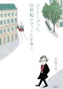 曽我大介(著者)販売会社/発売会社：集英社発売年月日：2021/12/03JAN：9784087900590