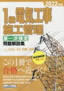 地域開発研究所(編者)販売会社/発売会社：地域開発研究所発売年月日：2021/12/08JAN：9784886153883