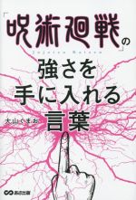 大山くまお(著者)販売会社/発売会社：あさ出版発売年月日：2021/12/09JAN：9784866673127