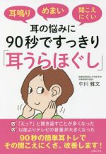 中川雅文(著者)販売会社/発売会社：主婦の友社発売年月日：2021/12/09JAN：9784074504244