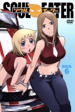 【中古】 ソウルイーターSOUL．6／大久保篤（原作）,小見