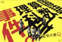 【中古】 探偵学園Q　DVD－BOX／神木隆之介,志田未来,山田涼介,天樹征丸（原作）,吉川慶（音楽）