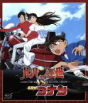 【中古】 ルパン三世　TVスペシャル特別企画　ルパン三世VS名探偵コナン（Blu－ray　Disc）／モンキー・パンチ（原作）,青山剛昌（原作）,栗田貫一（ルパン三世）,高山みなみ（江戸川コナン）,平山智（キャラクターデザイン）,須藤昌朋（キャ