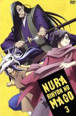 【中古】 ぬらりひょんの孫 第3巻/椎橋寛(原作),アニメ,福山潤(奴良リクオ),平野綾(家長カナ),堀江由衣(雪女),岡真里子(キャラクターデザイン),田中公平(音楽)