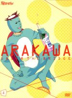 【中古】 荒川アンダーザブリッジ VOL.4(初回限定版)/中村光(原作),アニメ,坂本真綾(ニノ),神谷浩史(市ノ宮行(リクルート)),杉山延寛(キャラクターデザイン),横山克(音楽)
