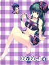 【中古】 えむえむっ!第4巻(Blu-ray Disc)/松野秋鳴(原作),アニメ,竹達彩奈(石動美緒),福山潤(砂戸太郎),堀たえ子(キャラクターデザイン、総作画監督),橋本由香利(音楽)