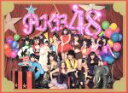 AKB48販売会社/発売会社：キングレコード（株）発売年月日：2011/06/08JAN：4988003403270／／付属品〜専用BOX、写真集、生写真付