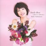 【中古】 Smile　Best～selfcover　collection～／西村由紀江