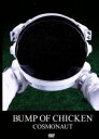 【中古】 COSMONAUT／BUMP　OF　CHICKEN