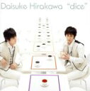 【中古】 dice（DVD付）／平川大輔