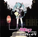 【中古】 初音ミクsingsニューウェイヴ／初音ミク