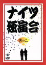 ナイツ販売会社/発売会社：コンテンツリーグ(（株）ソニー・ミュージックディストリビューション)発売年月日：2012/01/11JAN：4534530051066豪華ゲストを迎え、ナイツの新作漫才をたっぷり収録！／ナイツ結成10周年記念盤！2011年9月2日、3日国立演芸場にて行われた独演会（ライブ）を完全収録。春風亭昇太、三四郎、カントリーズ等の豪華ゲストのネタも収録。2007年〜2009年、3年連続M−1決勝進出の実力派。東京を代表する漫才師ナイツの魅力を存分に収録。