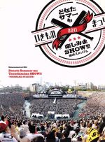 いきものまつり2011　どなたサマーも楽しみまSHOW！！！～横浜スタジアム～（Blu－ray　Disc）／いきものがかり