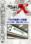 【中古】 プロジェクトX 挑戦者たち 100万座席への苦闘〜みどりの窓口・世界初 鉄道システム〜/(ドキュメンタリー),国井雅比古,久保純子,膳場貴子,田口トモロヲ(語り) 2,090円