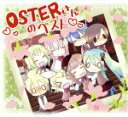 【中古】 OSTERさんのベスト（Blu－spec CD＋DVD）／OSTER project