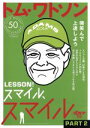 【中古】 トム・ワトソン レッスン!スマイル、スマイル PART2/トム・ワトソン