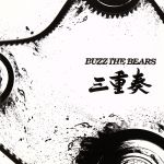 【中古】 三重奏／BUZZ　THE　BEARS