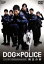 【中古】 DOG×POLICE　純白の絆／市原隼人,戸田恵梨香,時任三郎,七高剛（監督）,佐藤直紀（音楽）