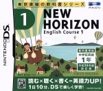 【中古】 NEW　HORIZON　English　Course　1／ニンテンドーDS