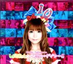 【中古】 しょこたん☆べすと――（°∀°）――！！（3CD）／中川翔子