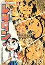 【中古】 レキタン！(3) 卑弥呼と邪馬台国 小学館学習まんがシリーズ／てしろぎたかし(著者),大石学,東野治之